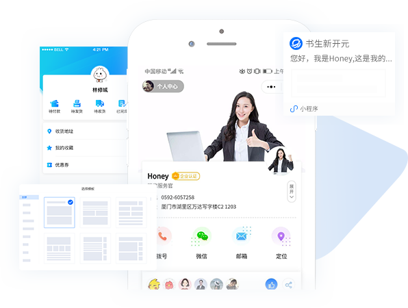 微信端超級(jí)小程序，輕松玩轉(zhuǎn)社交電商