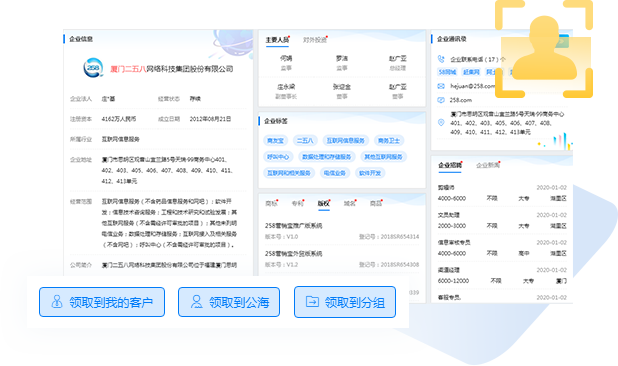 來(lái)客戶-推薦中心