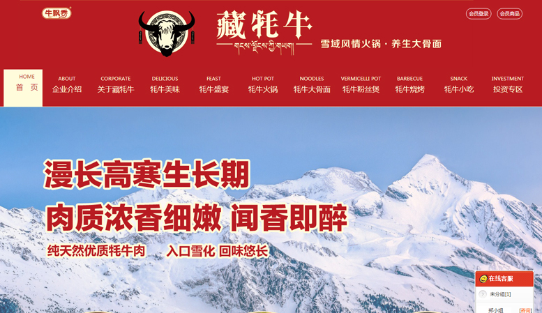 牛飄香藏牦牛火鍋 - 牛飄香藏牦?；疱?>
								<figcaption>
									<p>View more</p>
								</figcaption>
							</div>
							<div   id=