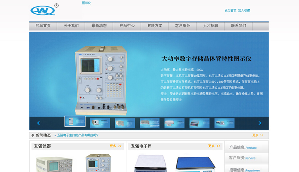 圖示儀杭州五強(qiáng)電子有限公司